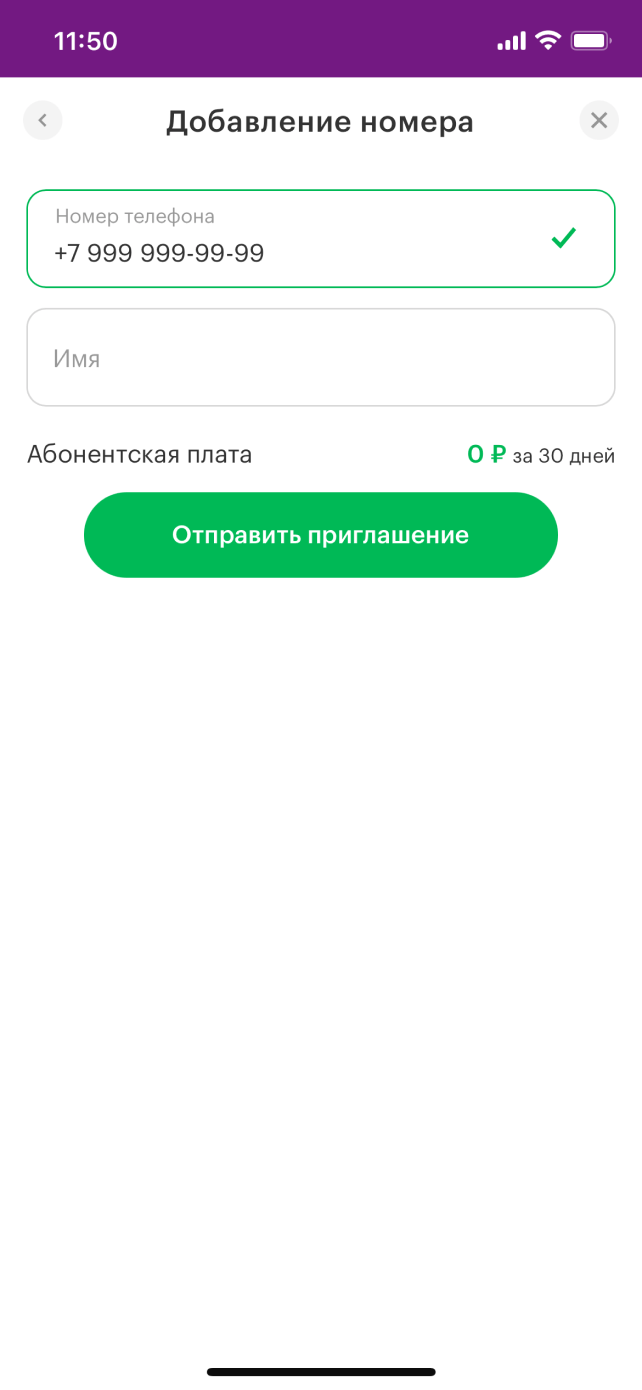 МегаСемья услуга от МегаФона: описание, условия подключения Республика  Татарстан