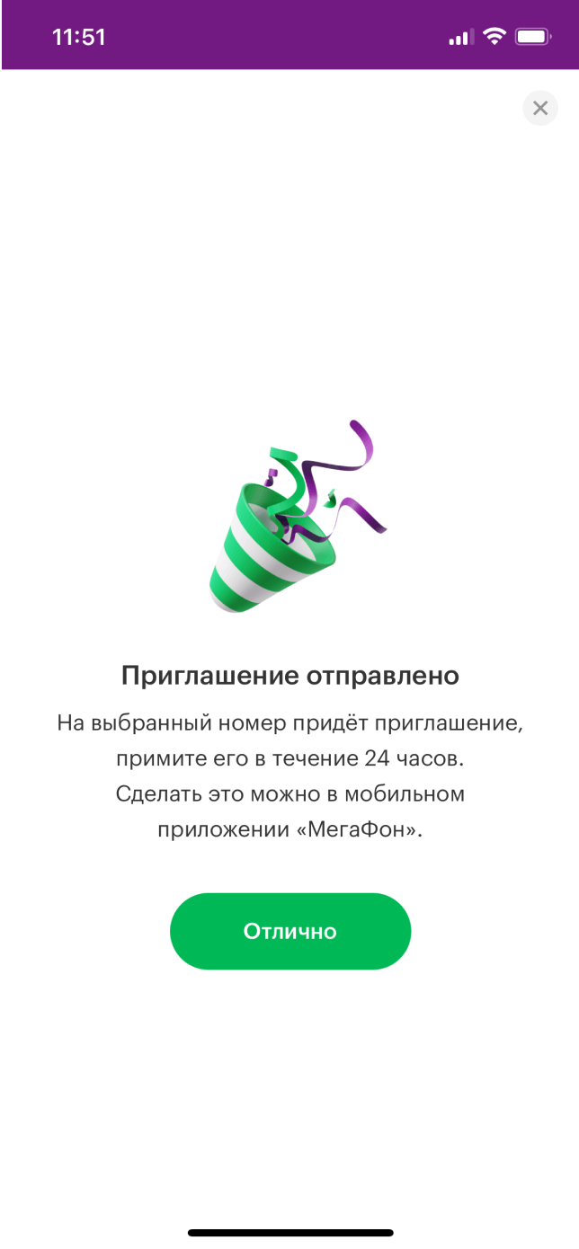 МегаСемья услуга от МегаФона: описание, условия подключения Республика  Татарстан